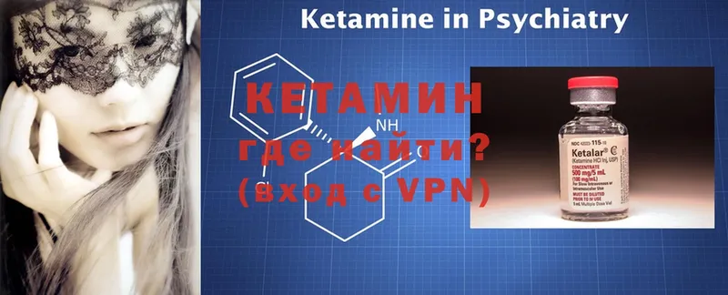 купить наркотики цена  Лебедянь  КЕТАМИН ketamine 