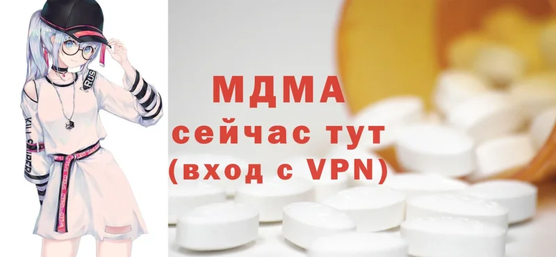 MDMA кристаллы  Лебедянь 