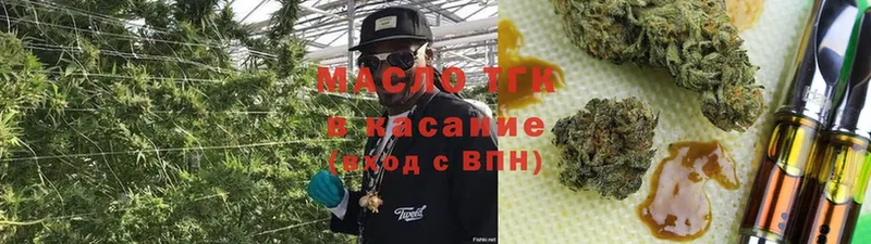 ТГК гашишное масло  купить   Лебедянь 